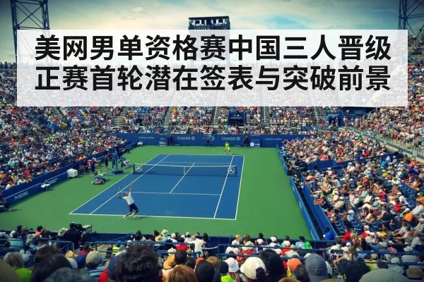 US Open tennis player