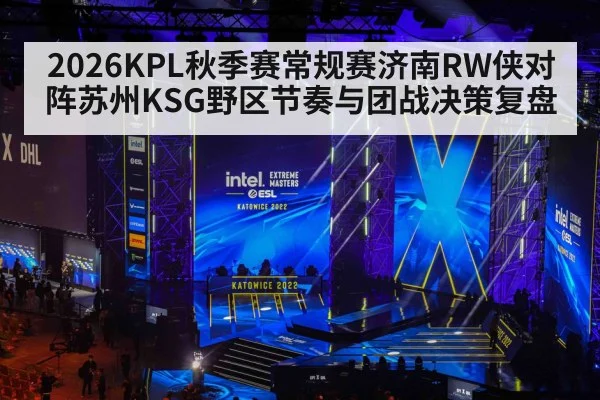esports tournament stage